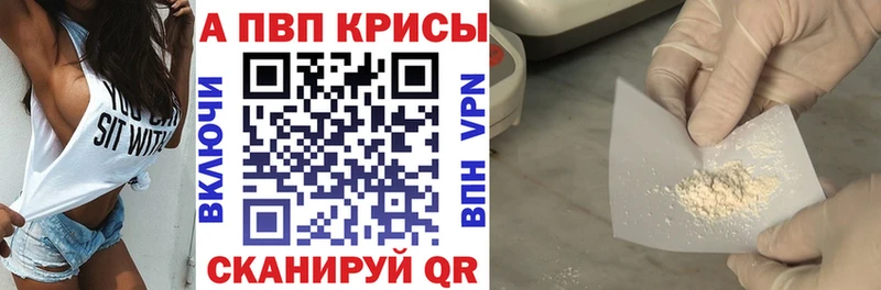 Альфа ПВП Соль  купить  цена  Буй 