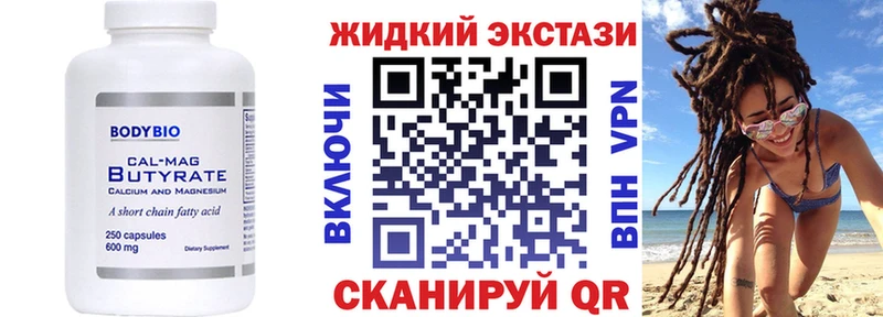 БУТИРАТ вода  закладки  Буй 